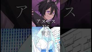 [混血のカレコレ]アヌビスvs雪女 #カレコレ