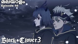 Black Clover:Malayalam explanation season 3 Episode 46 #japaneseanime #malayalamanime