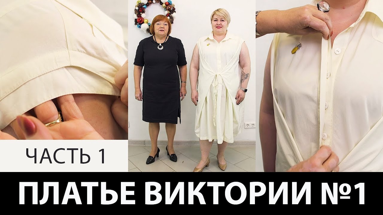 Модель интересного платья для Виктории. Платье без рукавов с подрезом и складками на пуговицах