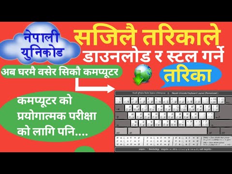 download nepali unicode input for mac download nepali unicode input for mac