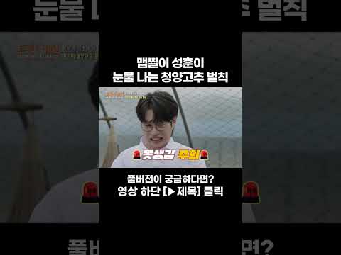 성훈이 <strong>입에</strong> 불났다 #트롯키친달리는디너쇼