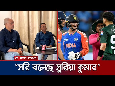 কী ঘটেছিলো হারিস আর অভিষেক শর্মার মধ্যে? জানালেন গাজী সোহেল | Cricket | Asia Cup | Jamuna Sports