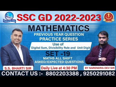 SSC GD MATHS Set 19 // PREVIOUS YEAR QUESTION PRACTICE SERIES // BY NARENDRA DEV SIR