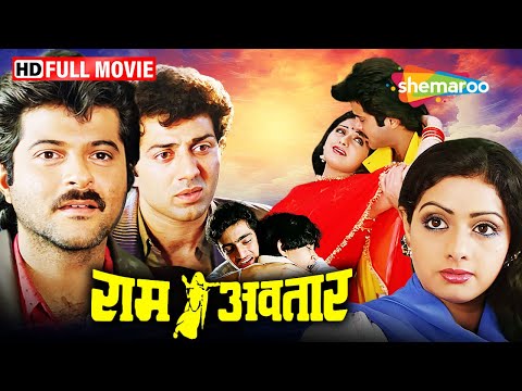 Ram Avtar (1988) -सनी देओल, श्रीदेवी औरअनील कपूर की फिल्म | Full Movie