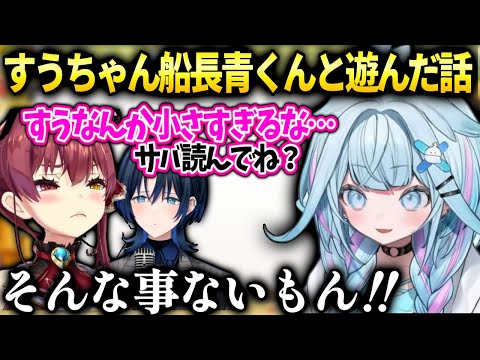 すうちゃんマリン船長から色々連絡が来てた話【水宮枢/ホロライブ】