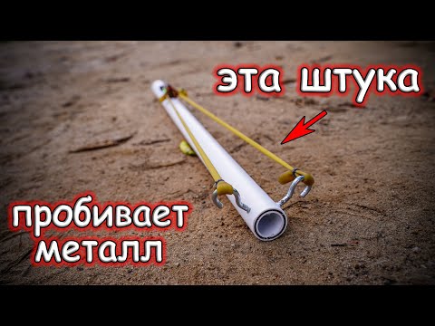 Рогатка-ружьё из пластиковой трубы с простейшим спусковым механизмом из зажима для бумаги DIY