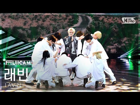 [안방1열 풀캠4K] 래빈 '사랑하고 싶지 않아 (Junk Love)' (LAVIN FullCam) @SBS Inkigayo 260301