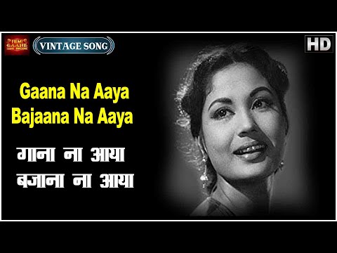 Gaana Na Aaya Bajaana Na Aaya - Miss Mary - Kishor Kumar - Meena Kumari, Gemini Ganes - Video Song