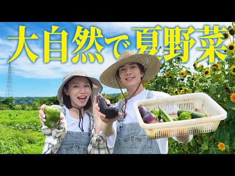 夏野菜と大自然が最高すぎる