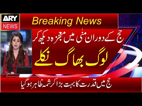Hajj k Doran Mina Main Mojza Zahr Ho Gaya|Update Hajji Video|Hajj Live 2025