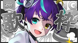 【#歌枠  】るんるん歌練習💜𓂃𓈒𓏸【#怪音つくり/Vtuber】#vtuber