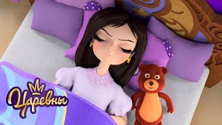 Царевны 👑 Сон 🥱🥱🥱 Мультики для детей