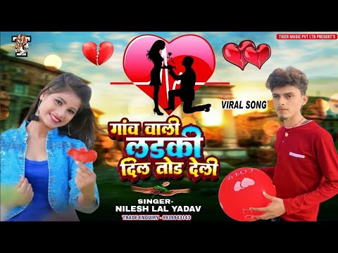 गाव वाली लड़की दिल तोर💔💔💔 देलीसन#💔💔,tigermusic_टाईगरम्यूजिक #viral gana#