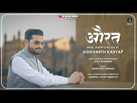 Aurat - Poetry by Siddharth Kasyap | SK Music Works