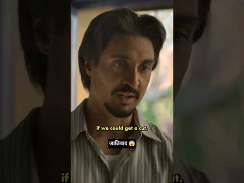 जातिवाद क्या होता है देखो 😱 #bihar #diljitdosanjh #sonambajwa#bihari #biharnews #election #jdu #rjd