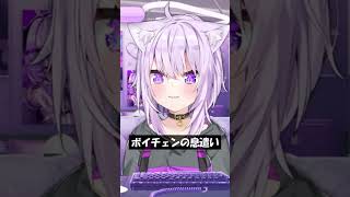 ボイチェンの息遣い #Shorts #ホロライブ #猫又おかゆ