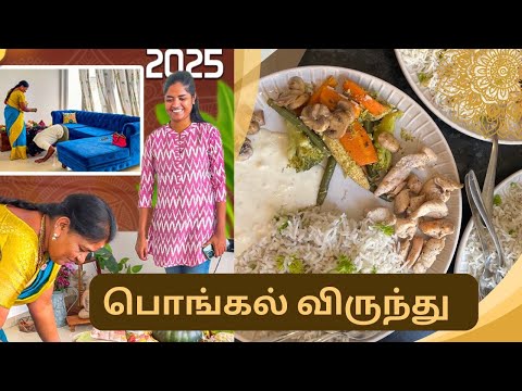 பொங்கல் ஸ்பெசல் விருந்து For AMMA And Thambi 2025