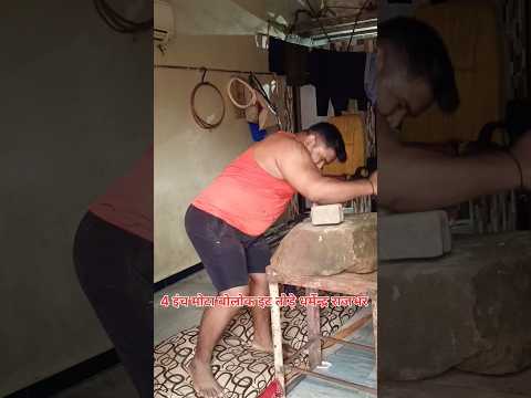 हार्ड वर्क हाथ से इट को कैसे तोड़े धर्मेन्द्र राजभर #india #shortvideo #shorts #ytshorts #pathar