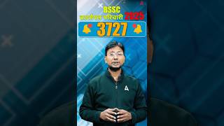 BSSC Karyalay Parichari 2025 #notification #syllabus #exampattern2025 #biharssc #bsscpreparation