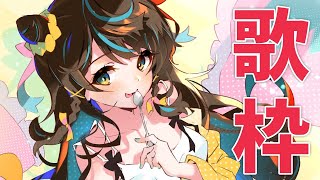 [LIVE] 【お歌配信】暑い！！！うたう！！！！！！【花鈴すずめ】
