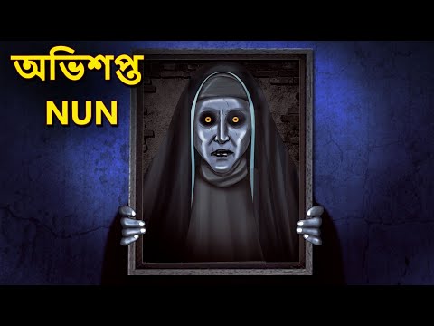 অভিশপ্ত NUN | Bhuter Golpo | Horror Story | Bangla Horror Animation | Horror Stories in Bengali