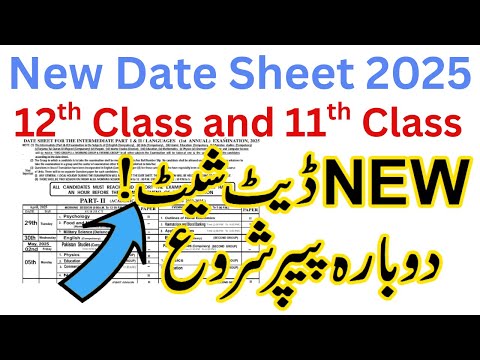 New Date Sheet 2025, 12th Class new date sheet 2025, latest news 11th or 12th class board exam 2025