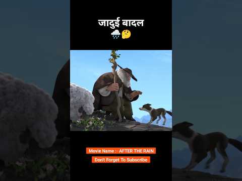 This shepherd creates magical clouds 🌧️🤔 #animation #shorts
