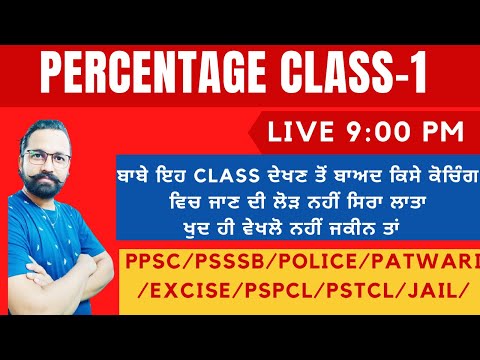 PERCENTAGE CLASS-1 || PUNJAB EXAMS || BEST MATHS CLASS ||