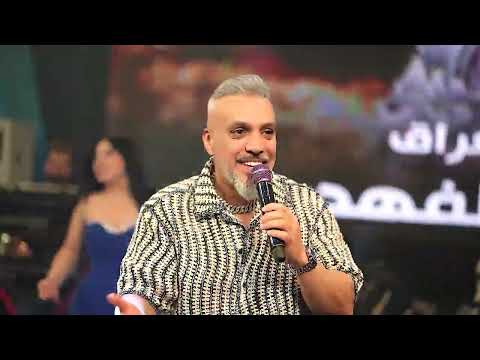 غزوان الفهد - اهلج وين اهلج ( حصريا ) | 2025