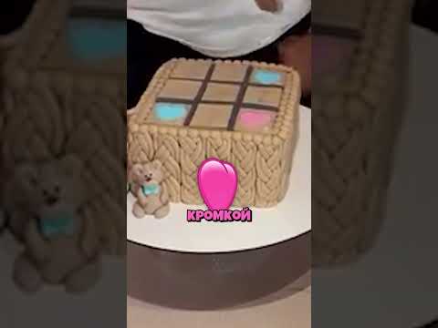 Торт-загадка на гендер-пати 🎂🧩