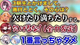 完全アウトなタブー発言をしてしまうフレアを、全力でカバーする3人w【ホロライブ切り抜き/兎田ぺこら/宝鐘マリン/不知火フレア/白銀ノエル】