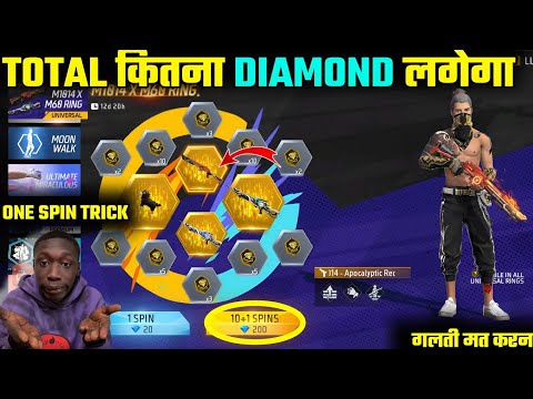 NEW M1014 X M60 RING EVENT MEIN TOTAL KITNA DIAMOND LAGEGA || APOCALYPTIC RED M10 SKIN IN RING EVENT