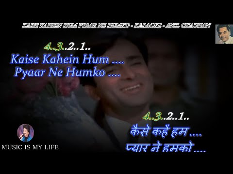 Kaise Kahen Hum Karaoke With Scrolling Lyrics Eng. & हिंदी