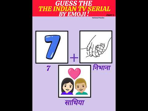 GUESS THE FAMOUS TV SERIAL BY EMOJI PART 2 🔥 | | #shortfeed #emojichallenge #shorts .