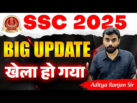 🔴SSC 2025 || BIG UPDATE || खेला हो गया😱😱 || ft. Aditya Ranjan Sir #ssccgl #ssc #sscdateout