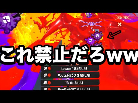 【緊急】天才視聴者が考案した禁断の戦術がぶっ壊れでやばすぎるｗｗｗｗ【Splatoon3】