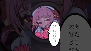 どっちのモニタリングにするの〜！？❤️ #佐佐咲キキ #どっちにするの #モニタリング