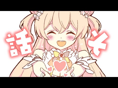 【 雑談 】おはなししよ【 桃鈴ねね / hololive 】