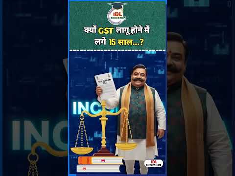 GST #gst #shortfeed #ytshorts #shorts #reels #viral #gk #indianeconomy #mcq #ias #ras #rajasthangk
