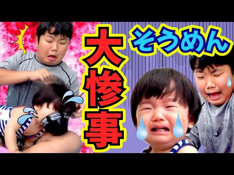 ◆夏休み開始!プールで流しそうめんしたら大惨事に泣◆