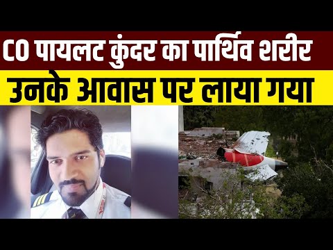 Ahmedabad Plane Co-Pilot Kunder News | Air India Crash | Air India Passenger | Co-Pilot Clive Kunder
