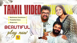Beautiful Songs | Mazhaneer Senthidum | Thadaikal Ellam | Raapoovin | Tamil Dubbed Songs Jayasurya