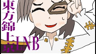 【東方錦上京LunaticNB 魔理沙】アリヤンライフのユイマン畑