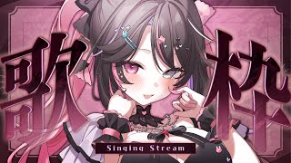 〘 歌枠│Karaoke 〙2万人目前❕初見サン歓迎💗1週間ぶりの復帰歌話🍷♡〘 バツ子│VTuber│#邂逅バツ子チャン 〙