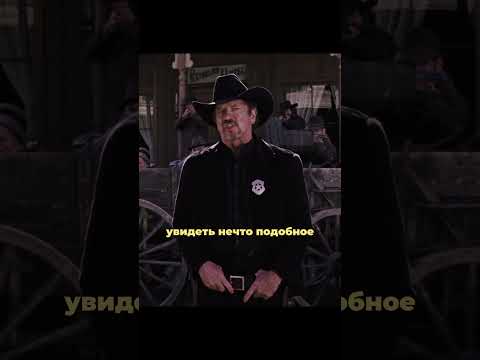 Он шотнул шерифа и оказался прав по закону #кино #фильмы #сериал