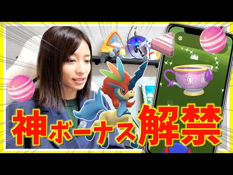 神ボーナスのアンロックきた！！11月に入る前に明日から押さえておきたいことまとめ【ポケモンGO】