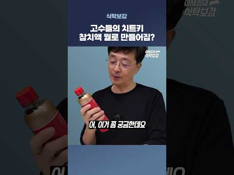 고수들의 치트키, 근데 뭘로 만들어짐? (PPL아님)