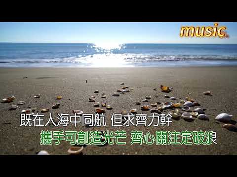 蚌的啟示 _ 關正傑盧冠廷區瑞強 粵語KTV 伴奏 no vocal 無人聲 music 純音樂 karaoke 卡拉OK 伴唱 instrumental蚌的啟示- 關正傑  盧冠廷 區瑞強 _ 粵語