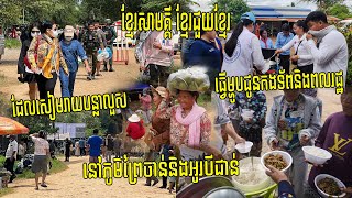 ខ្មែរស្រឡាញ់ខ្មែរ ទឹកចិត្តបងប្អូនខ្មែរយក​អំណោយ​​និងធ្វើម្ហូបជូនកងទ័ព​និងពលរដ្ឋរងគ្រោះ​នៅអូរបីជាន់​