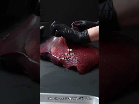 牛レバーは好きですか？ #asmr #nikuhack #肉磨き